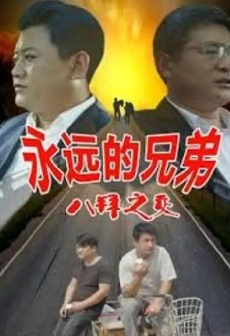 8 陈佩斯阔别大银幕多年后以导演身份回归，他心中“洪大帅”一角的不二人选，是姜武。