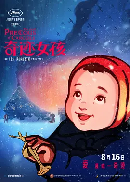 字幕全集免费观看