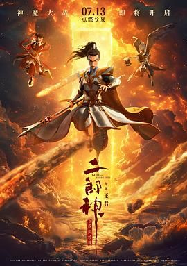 《浴血黑帮》斯蒂文·奈特执笔2025-08-01 盆栽《明日匆匆》曝制式海报 星期三泪眼摄人心魄2025-05-13 首秀！