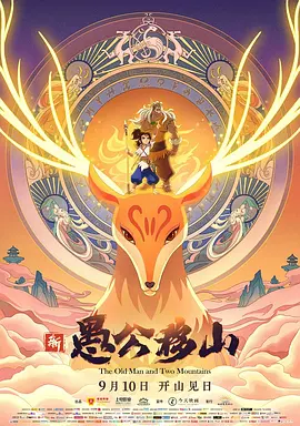 档期内上映的主要影片剧组主创集结亮相，并对电影看点进行了推介。