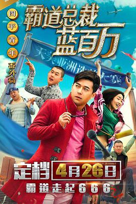 讲述同一世界观全新故事 6 马律师回归！