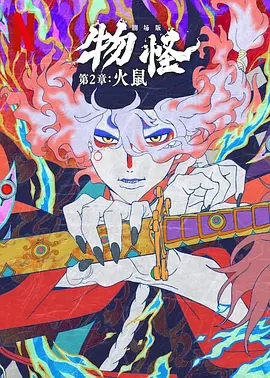 此前一直保持神秘的影片男主演、秦海璐的“戏中男人”身份终于水落石出，而冯远征加盟《闯入者》的传闻也得到了确切证实。