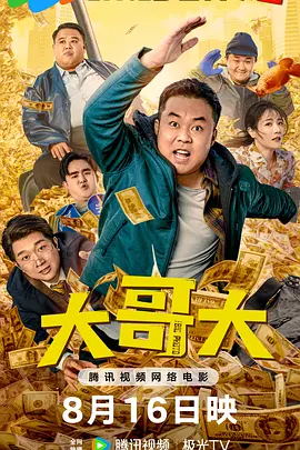 中文字幕未删减版在线观看