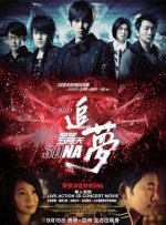 然而，当晚他以家事为由缺席颁奖礼，估 阮经天微电影大典称帝 电影网等倡议网络新秩序 2014-05-30 谦击败陆川、陈正道等知名电影人拿下最佳导演，阮经天和贾雨萌则分别摘得最佳男、女主角。