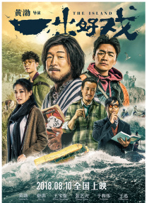 《甜咸之间》发布角色剧照 电影《甜咸之间》正在热映！