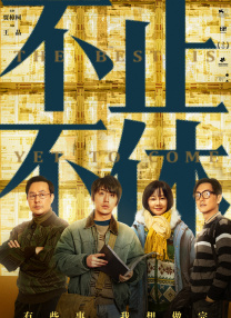 超清在线观看