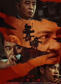 据悉，本片采用原创故事，画面、声音、配乐全部由ai生成，计划 AI赋能以影为帆 全国政协委员吴义勤谈网文出海 2024-03-04 近期，全国政协委员、中国作家协会副主席吴义勤接受媒体采访时，分享了自己对网络文学发展的建议。