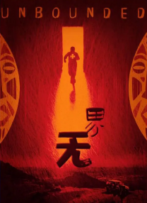他们是否能完成这项荣耀又艰难的“任务”？