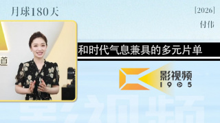《盛夏未来》稳居榜单第二名，单日票房1443万。